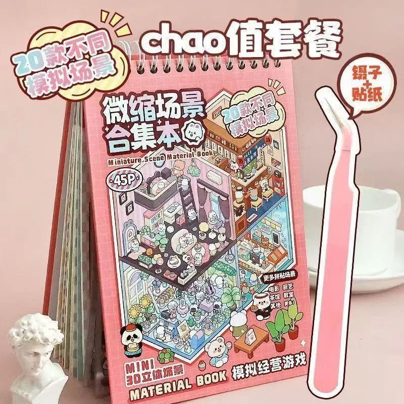 Art Craft Store - ミニチュア3DシーンステッカーDIYスタッキングハウスデコレーションステッカージャーナルクラフトセット