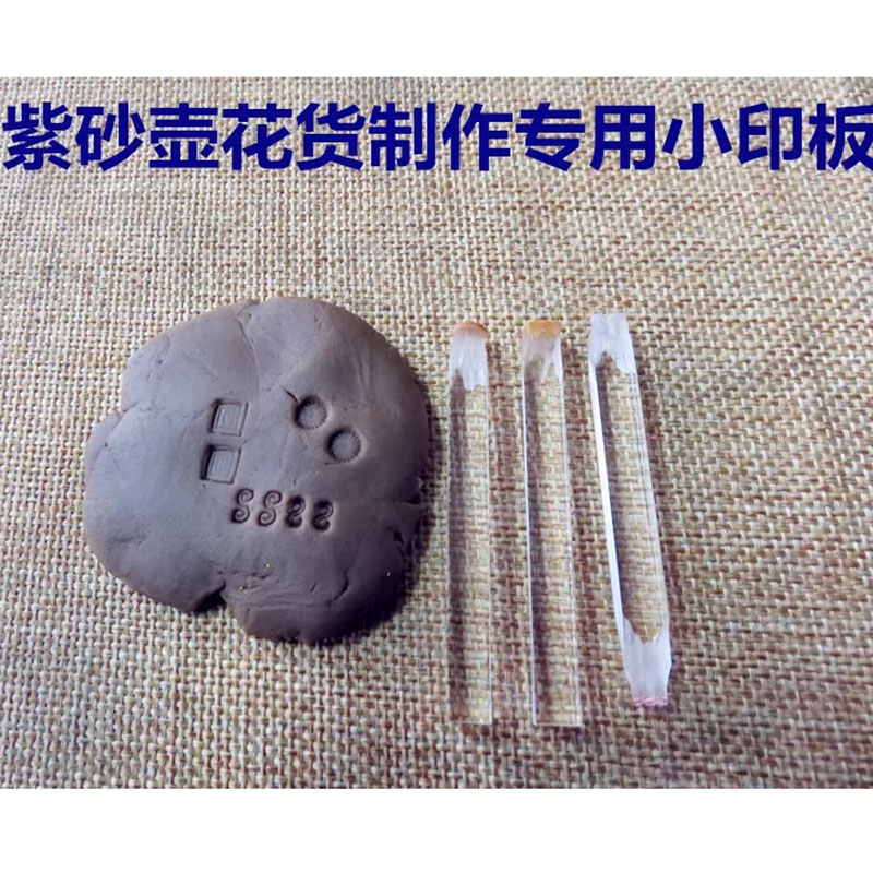 Art Craft Logo - 陶器用小型インプレッションプレート、ティーポット製作ツール、粘土陶芸アートクラフト用カスタムロゴスタンプ